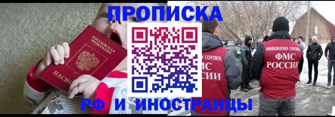 миграционный учет в Якутске