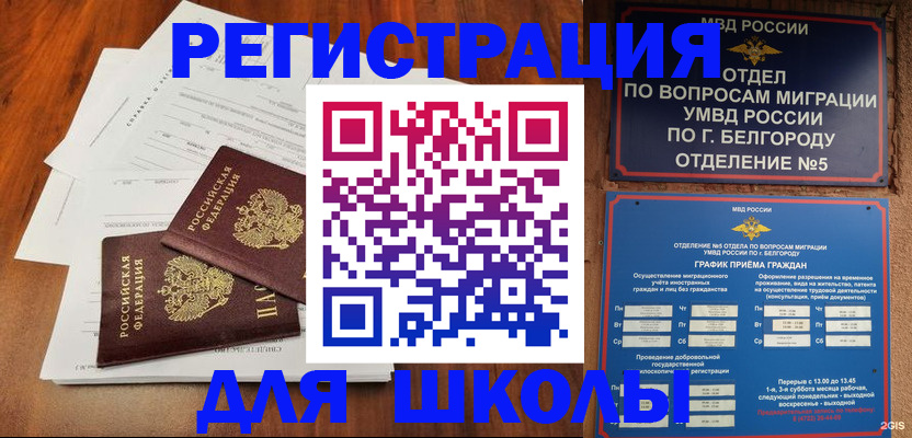 прописка поиск в Якутске